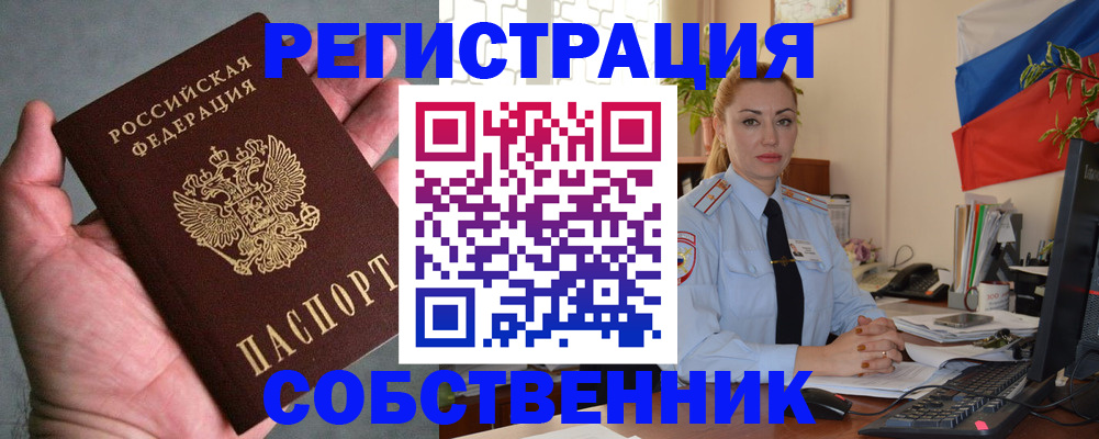 временная регистрация поиск в Фурманове