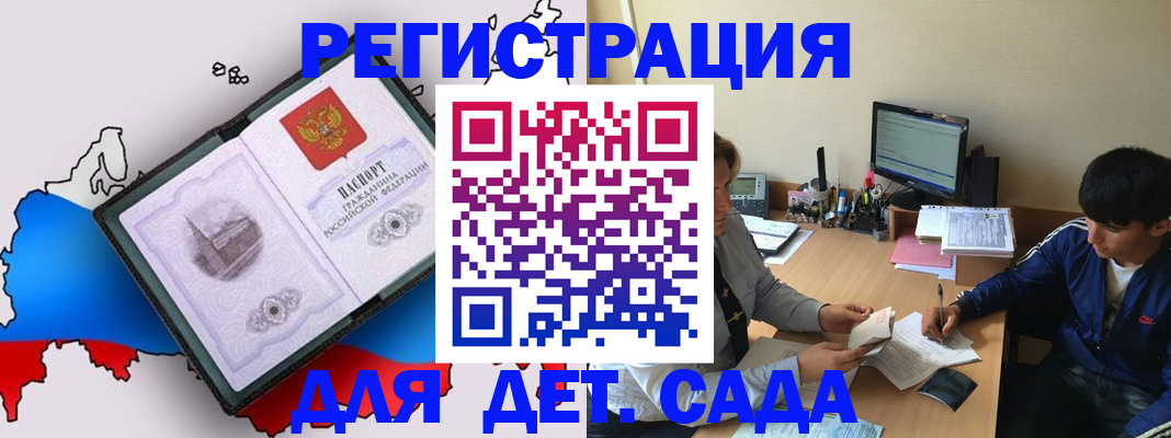 временная регистрация надежно в Фурманове