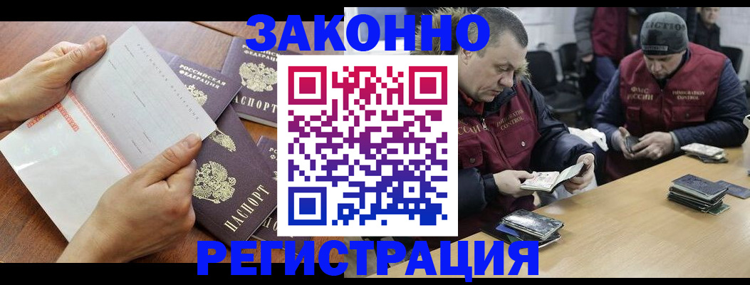 временная регистрация в Фурманове