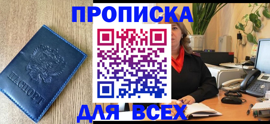 временная регистрация в квартире в Фурманове