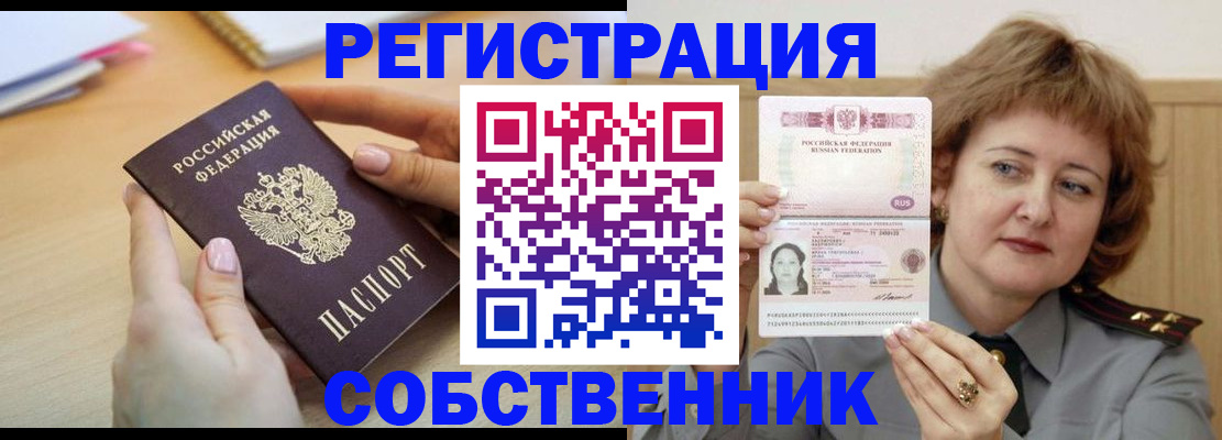 временная регистрация поиск в Фурманове