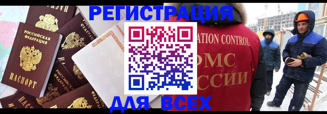 временная регистрация собственник в Фурманове