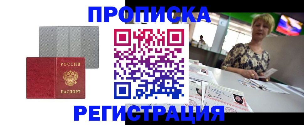 прописка иностранных граждан в Фурманове