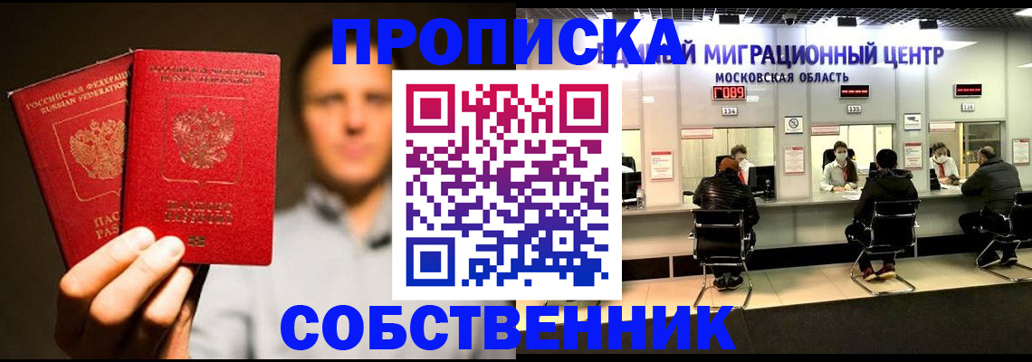 где прописаться в Фурманове