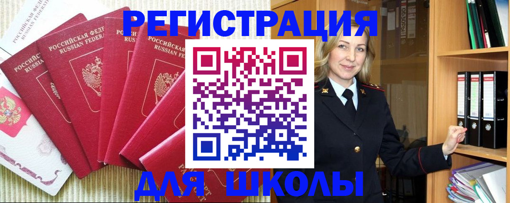 прописка иностранных граждан в Фурманове